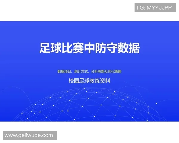 上海足球队灵活性表现的数据分析与战术研究探讨