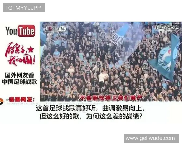广州足球歌激励球迷热情共筑荣耀梦想的旋律