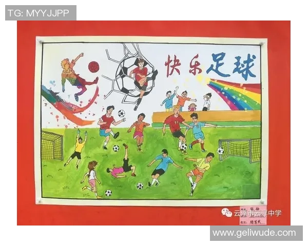 我心中的足球梦与快乐的球场时光