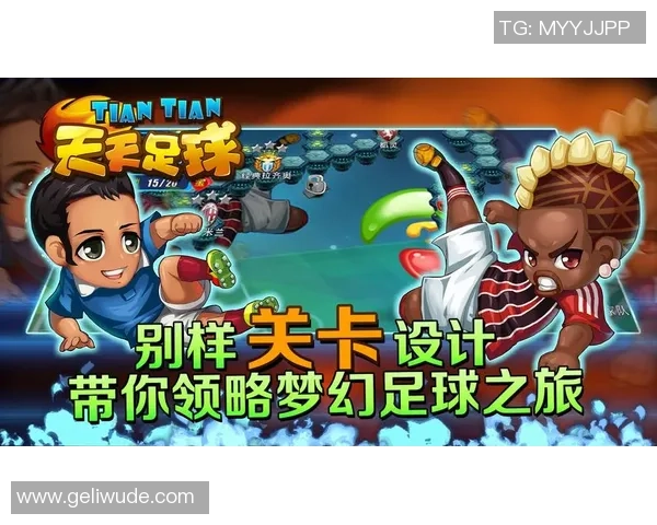 畅玩单机足球游戏中文版下载体验真实足球乐趣尽在掌中