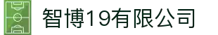 zbo智博1919com·(中国有限公司)官方网站